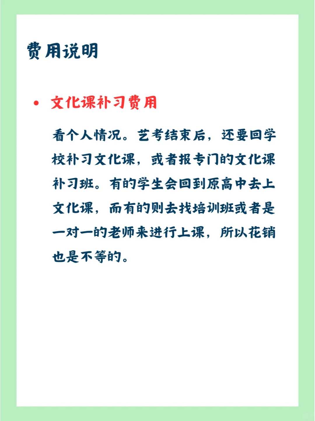 表演艺考真的烧钱吗（附收费明细）