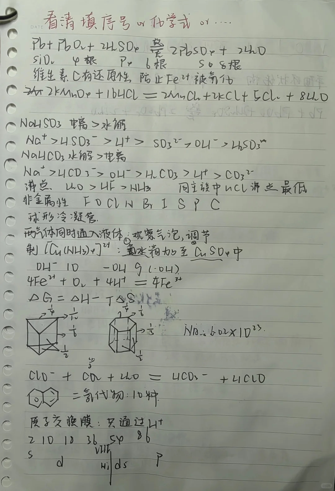 从427-594｜如何安排自己的复习？