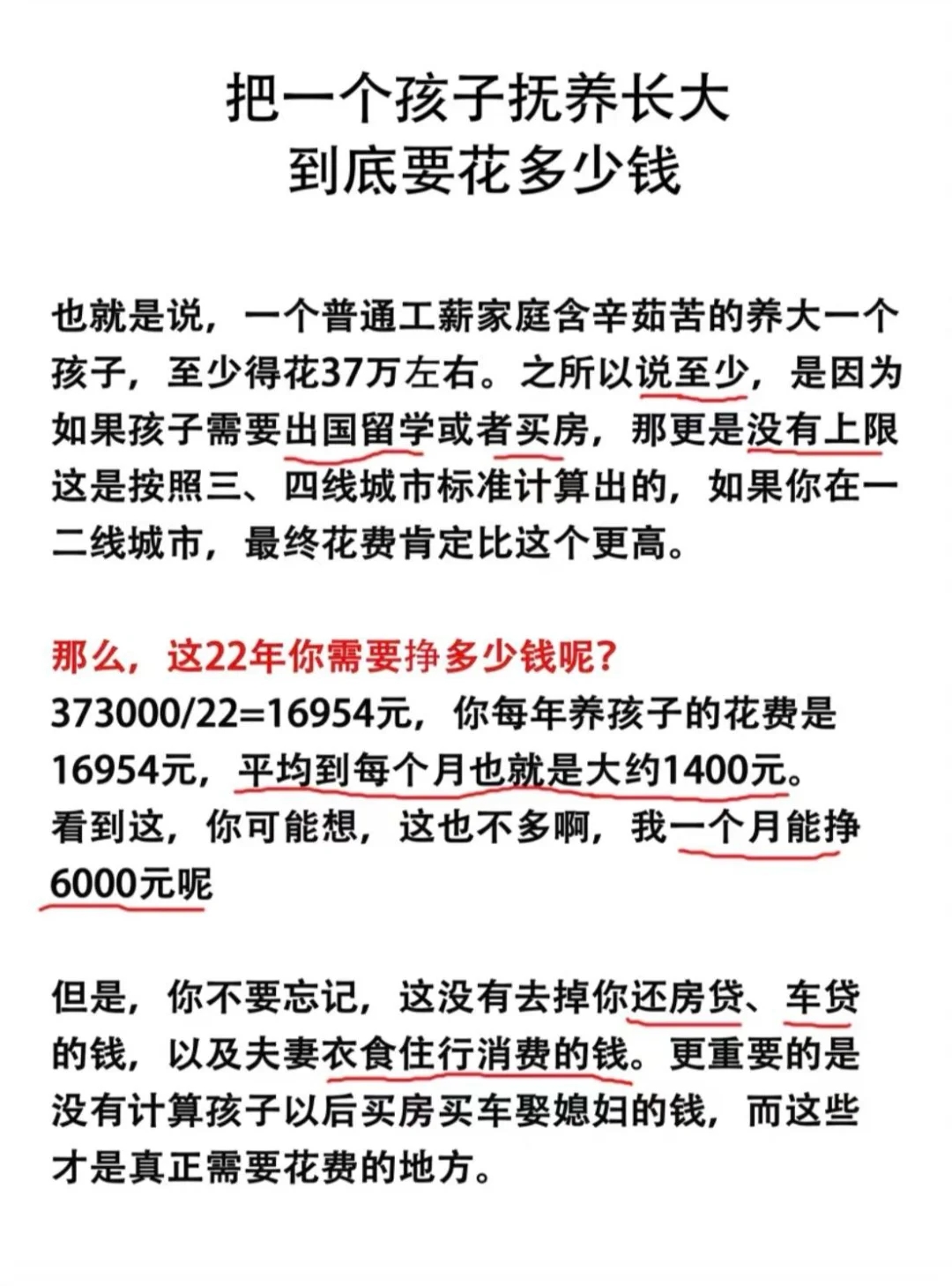 给你算笔账，算算你家吞金兽要花多少钱💰