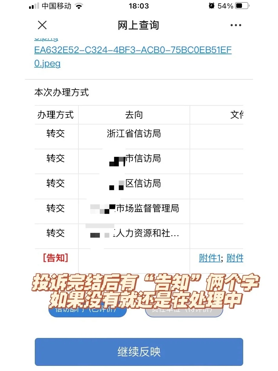 成功退款了✅比12315还管用的维权方法