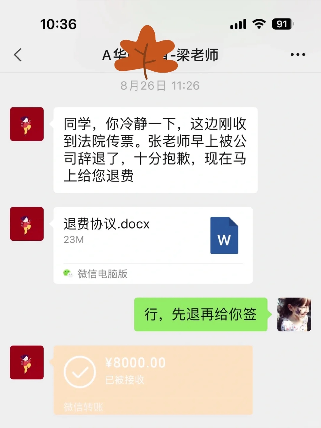 笑薯了😂这教育机构退费方法能吹一辈子