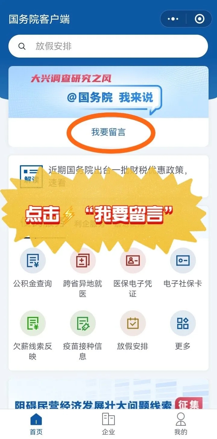 成功退款了✅比12315还管用的维权方法