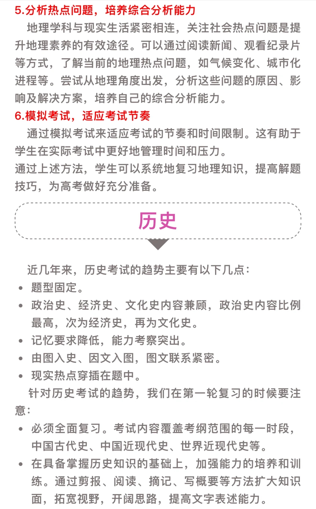 高三一轮复习怎么从量变到质变！进进进