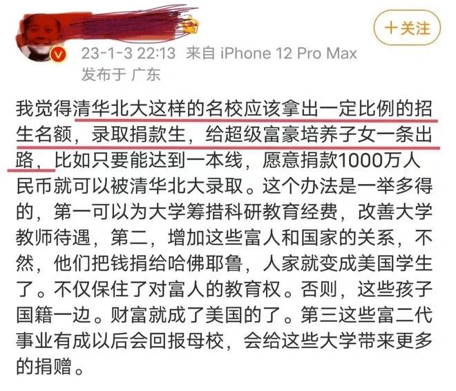 原来富二代上清华这么容易