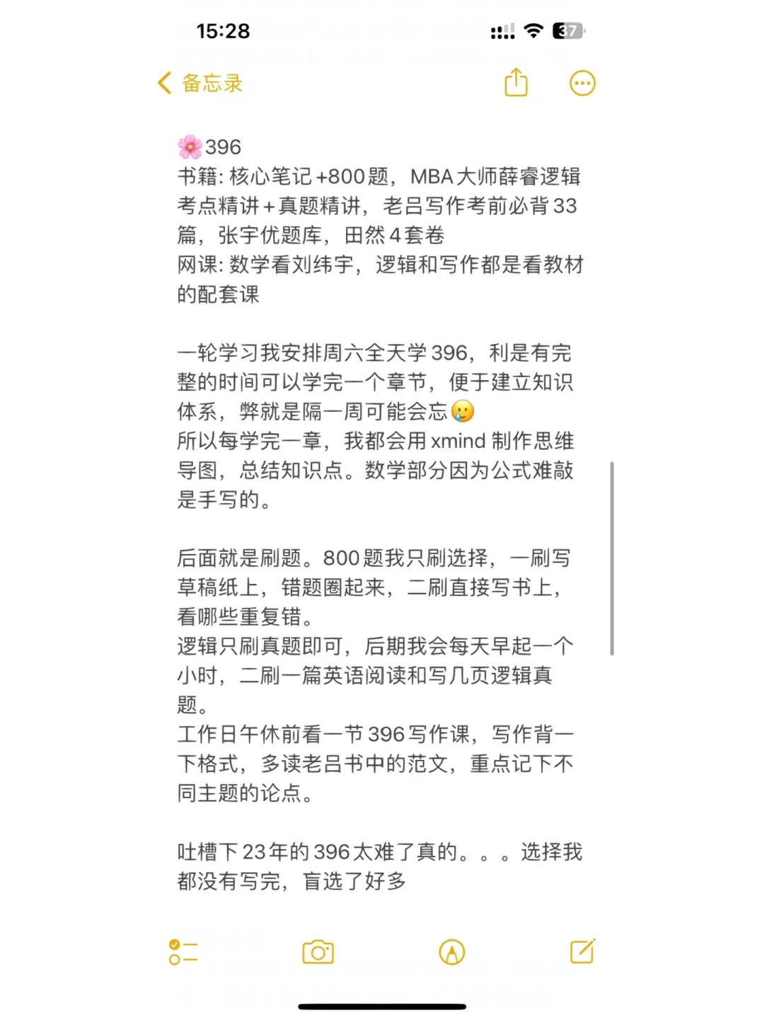 在职备考📝丨深大金融专硕一战上岸经验分享