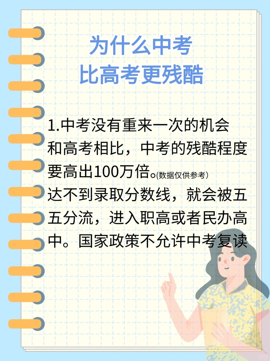 上海中考11.8万考生都去哪了？