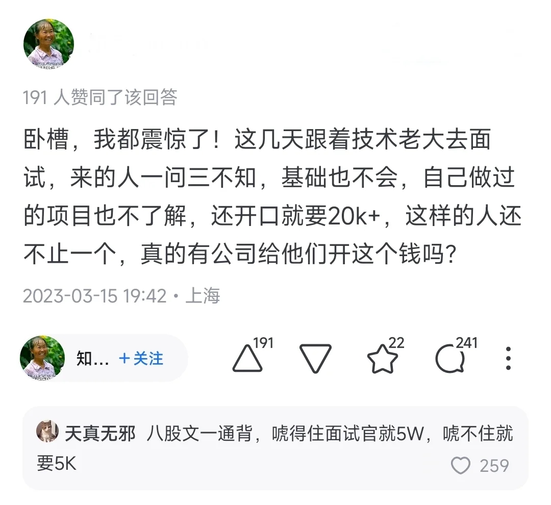 月薪过2w的IT程序员都是怎么做到的？