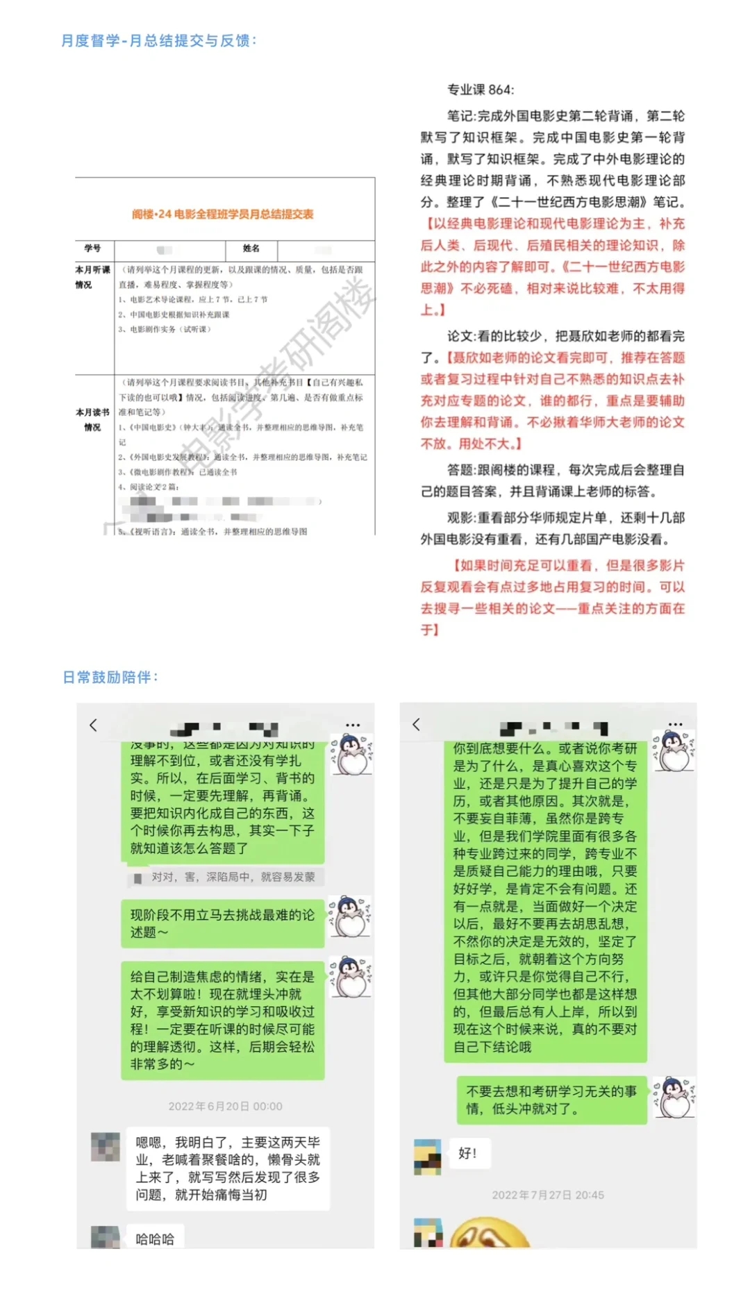 有电影梦就来上戏吧！24考研最全攻略！