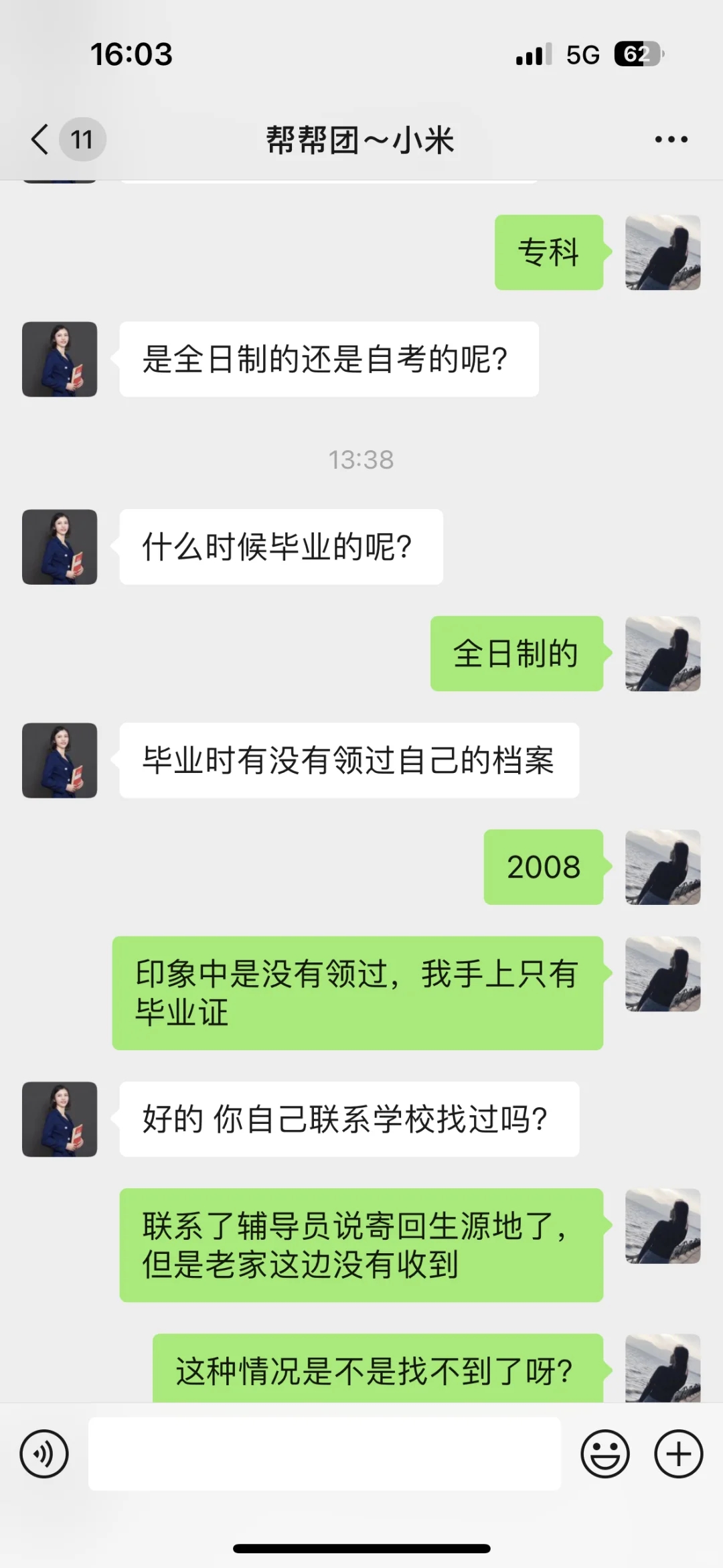 档案找不到，千万不要急着补办！！！切记！！！