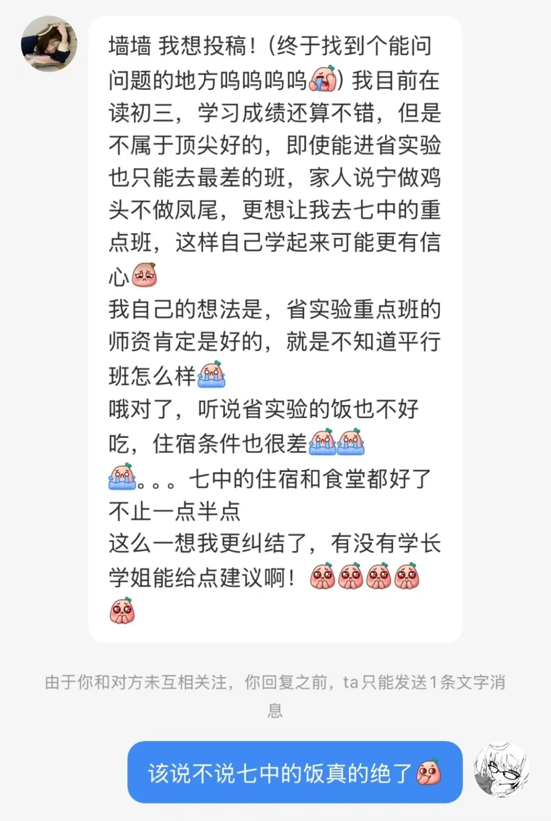 是去河南省实验平行班还是郑州七中重点班啊