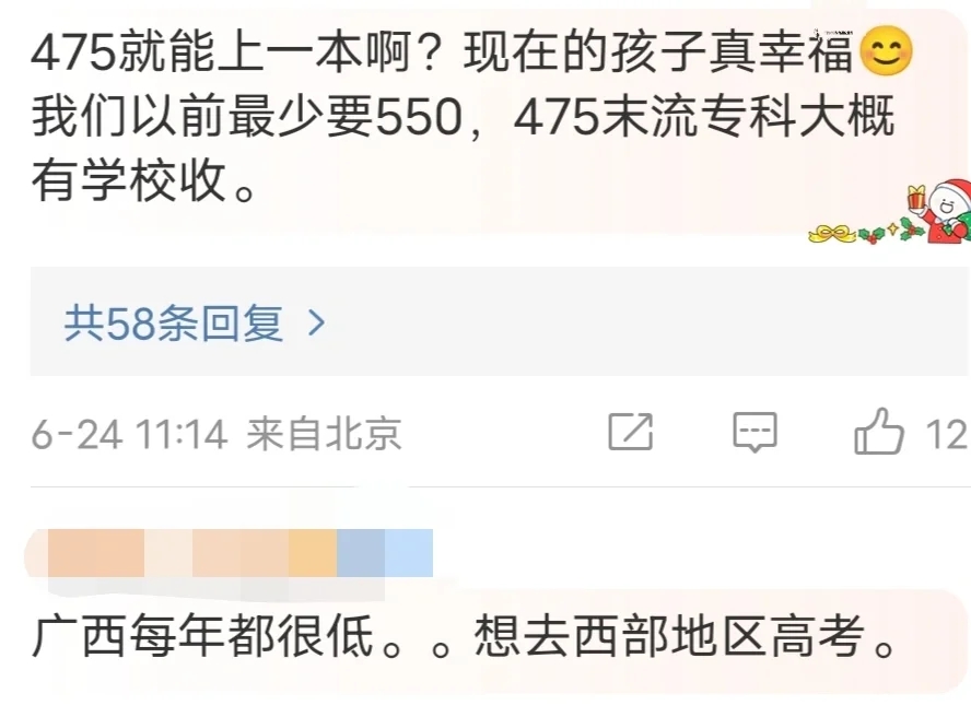 广西的本科录取分数低