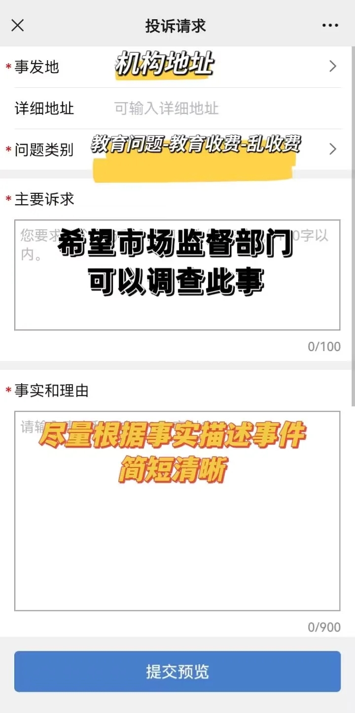 成功退款了✅比12315还管用的维权方法