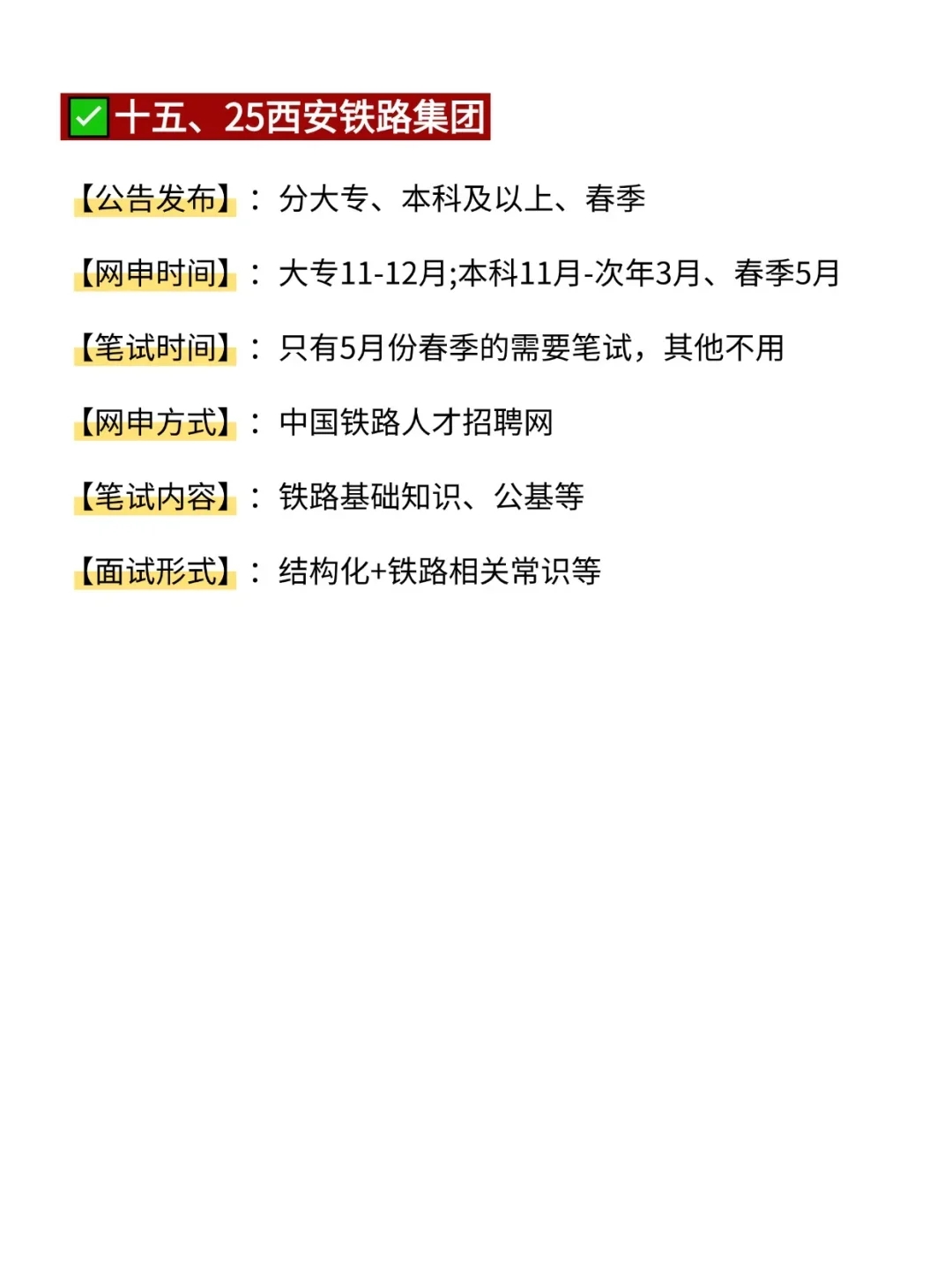 妈耶！25 陕西考生今年真的赢麻了啊啊啊 宝