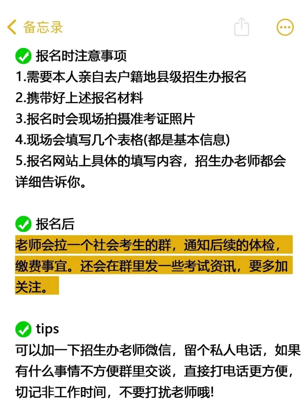 2025年在家复读，社会考生高考报名全流程