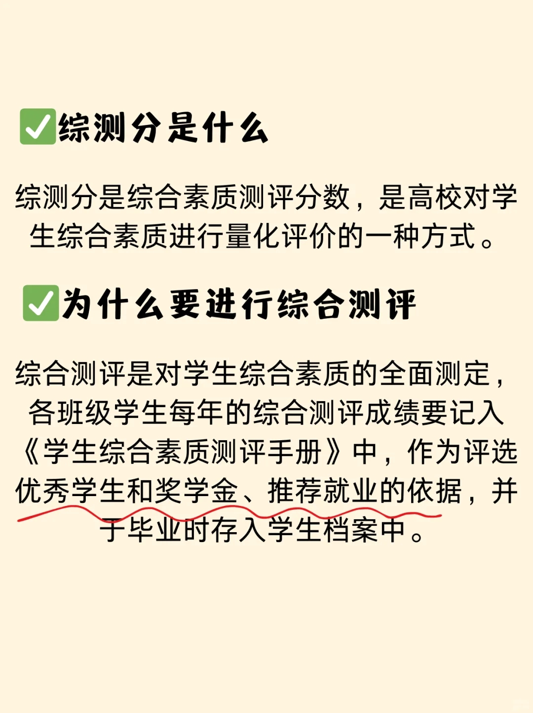 华立uu拿奖学金，还要提高综测分噢