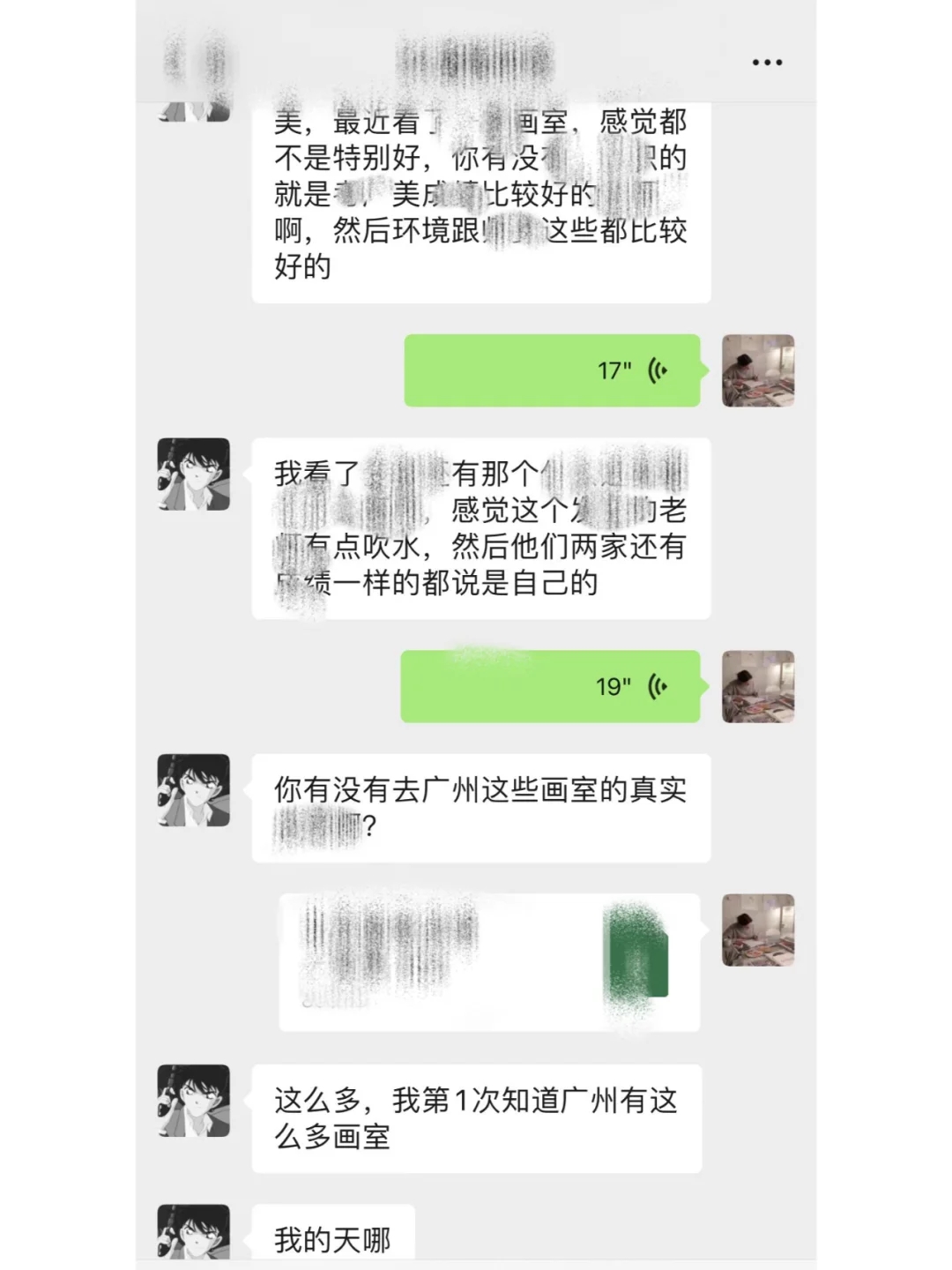 终于有人把广州画室人数规模说清楚了！