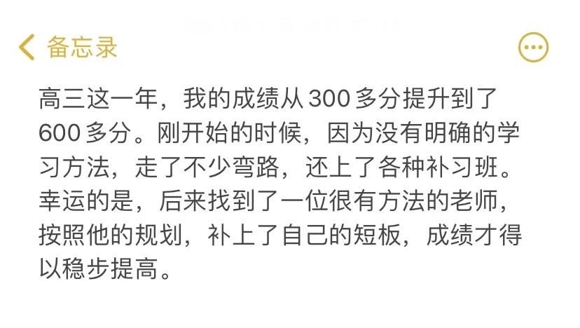 给高中生科普一下高考600+需要的学习强度……