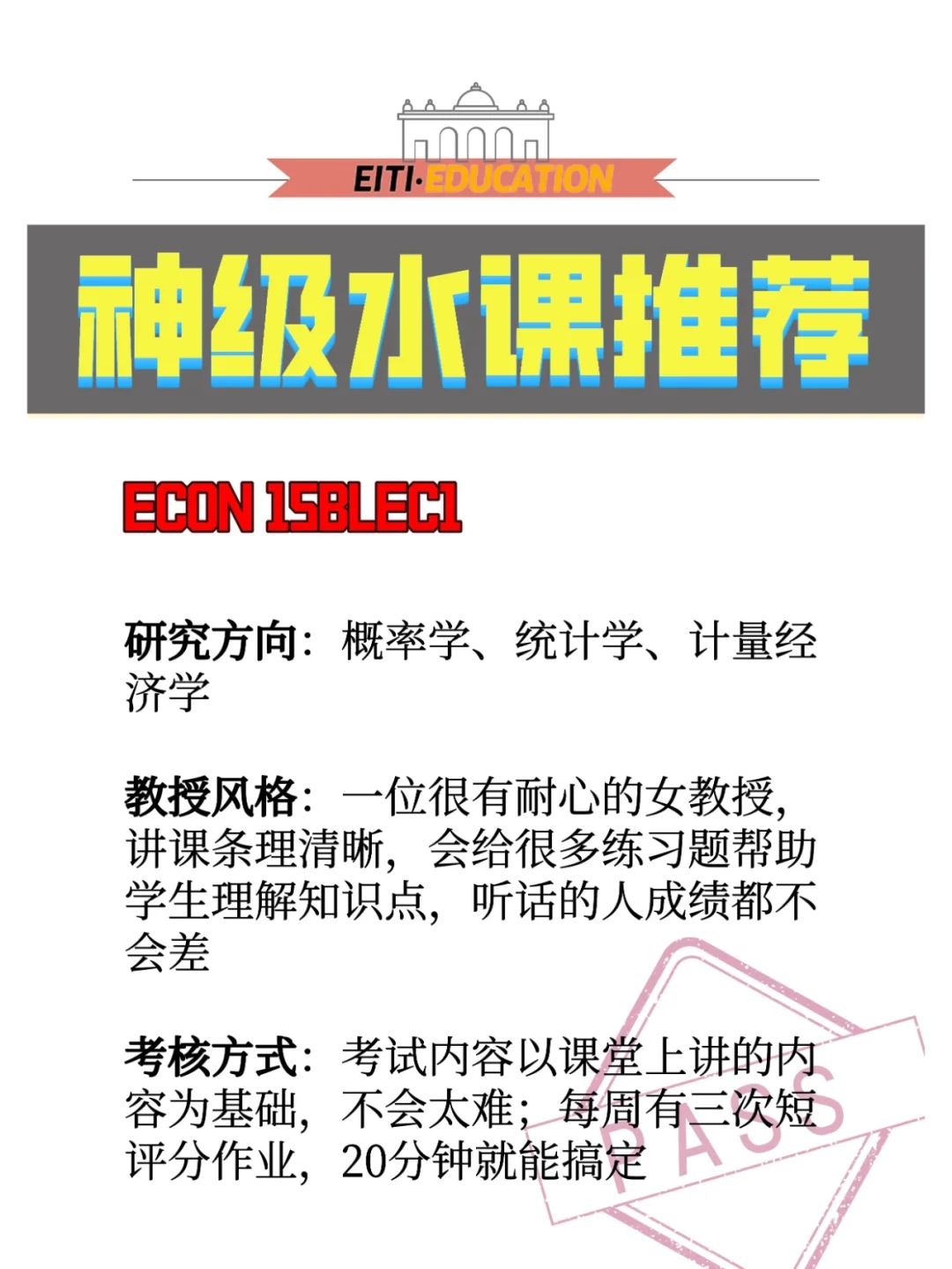 留学生水一水就拿🅰️是不是你的梦中情课