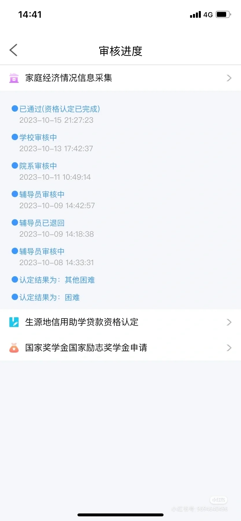 助学金⁉️准大一必领的钱