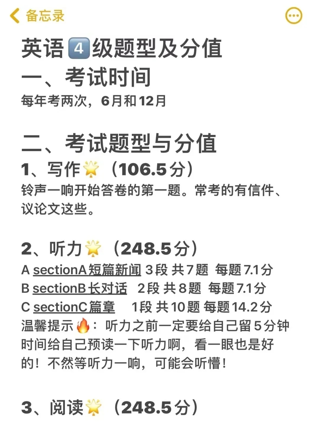 2024下半年大学英语四级考试得分题型分析