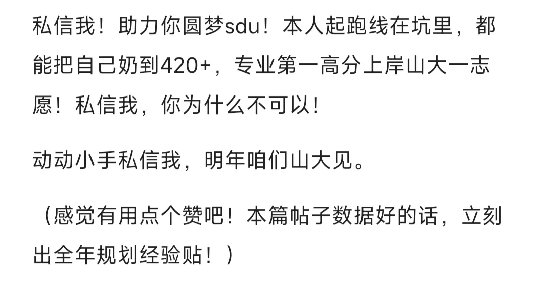 双非二本三无考生专业第一文学考研上岸985