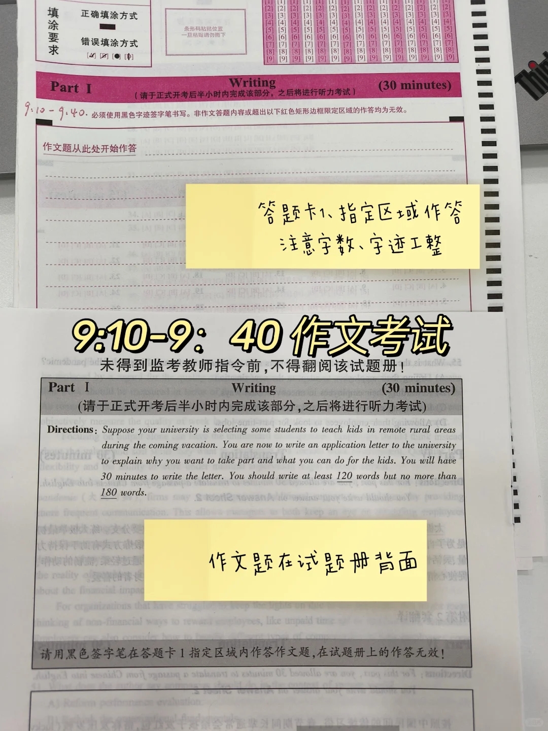 四六级“急”训|最后再来盘一遍答题流程