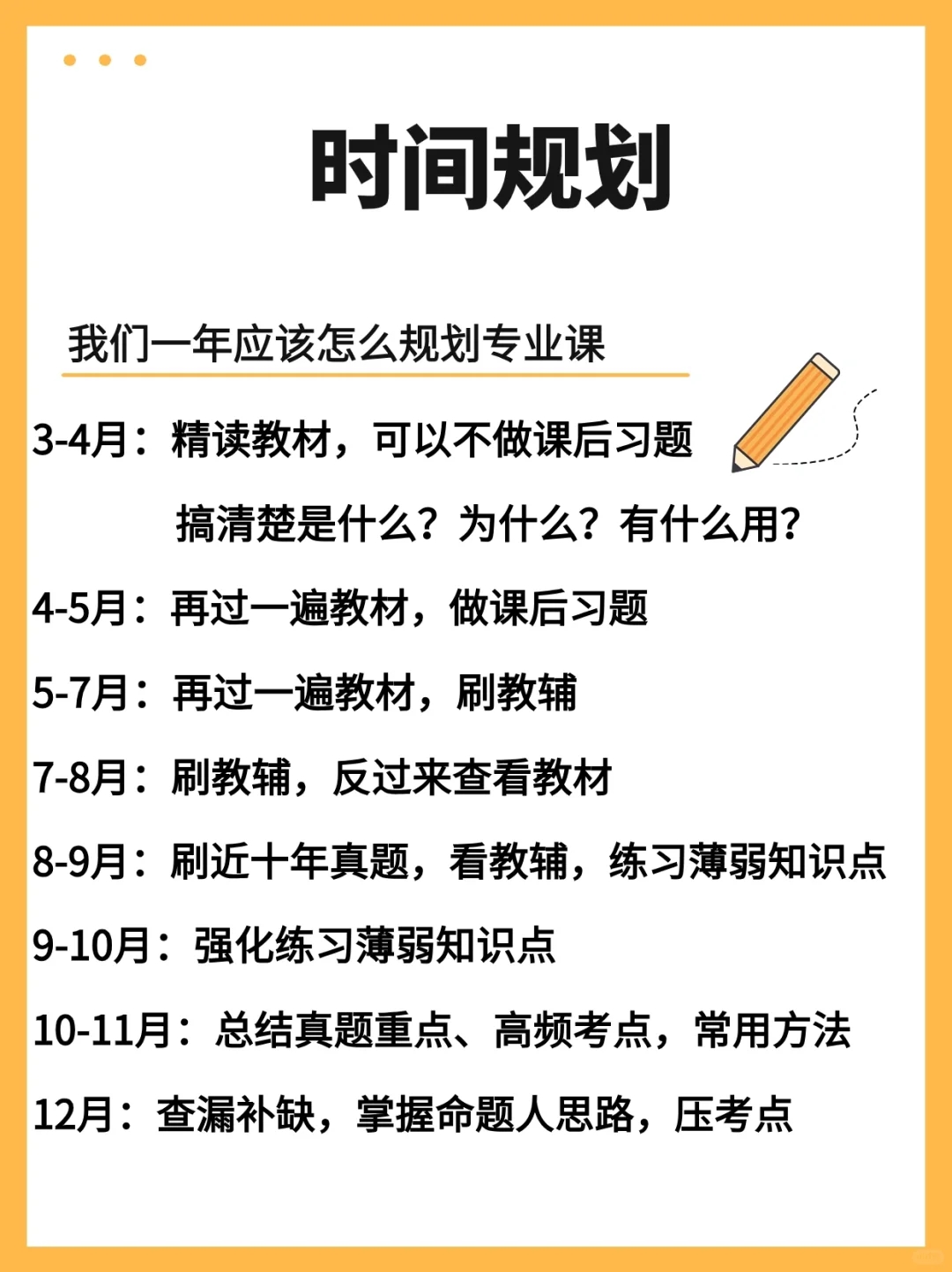 川大数学考研初试400+学长（现川大博士）分享