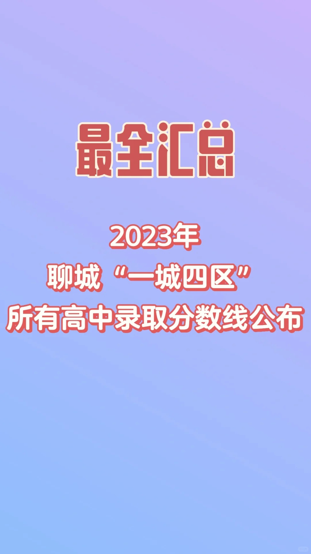 最新汇总，看这里👉