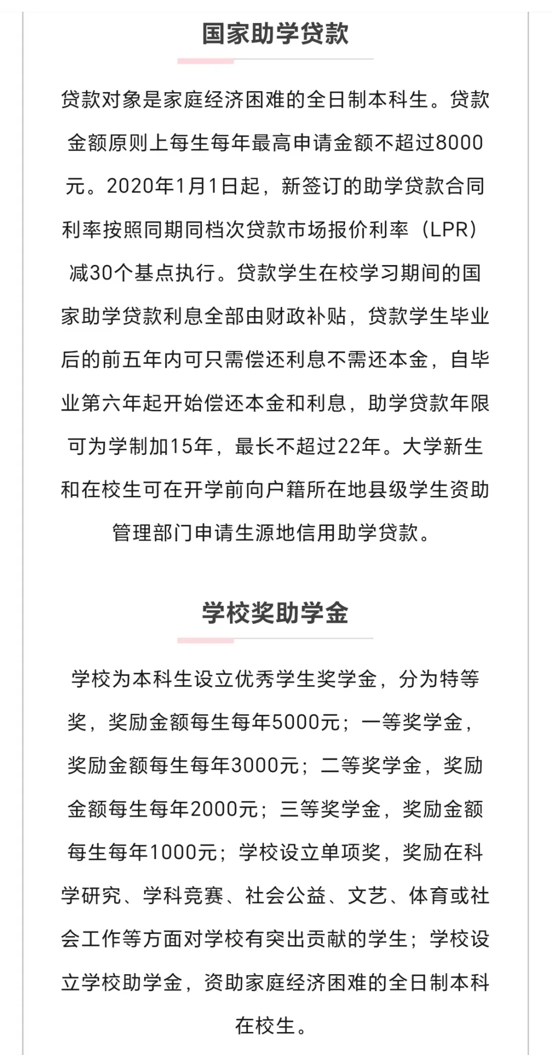 怎么广州新华的学费这么贵啊😭