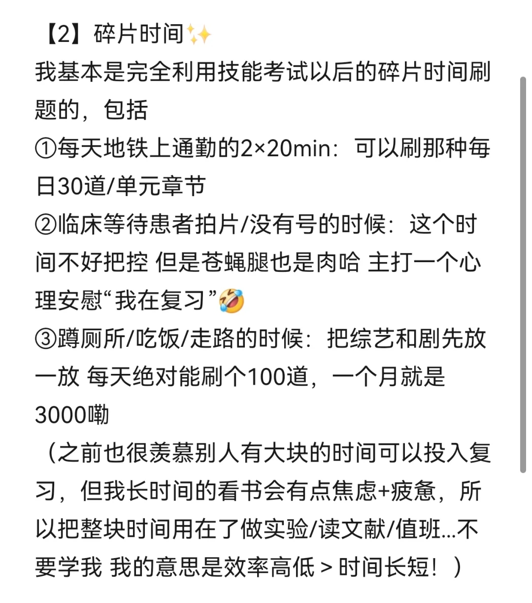 口腔执医500+经验分享