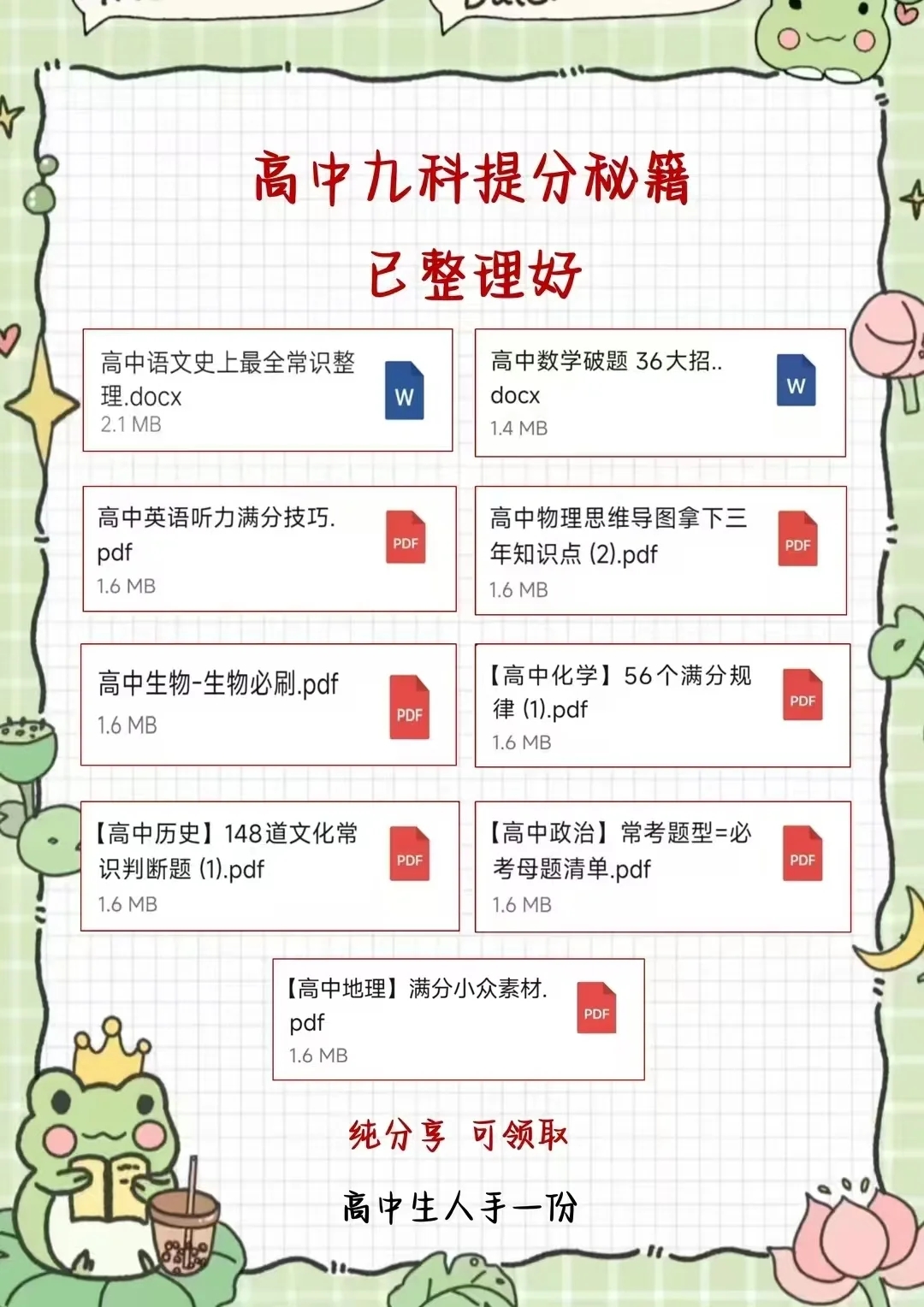 🆘高考还有167天 怎么才能考到600分❓