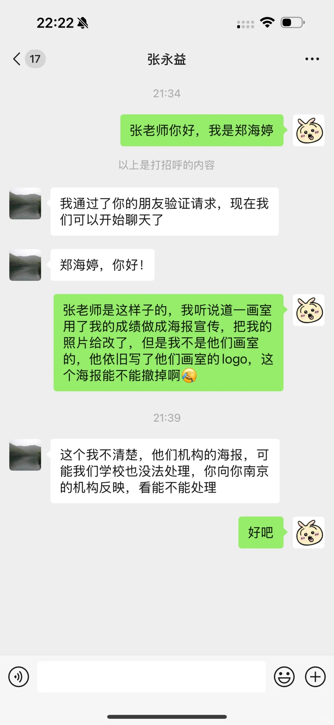 无形画室的学生破防了！！！道一天创给个说法