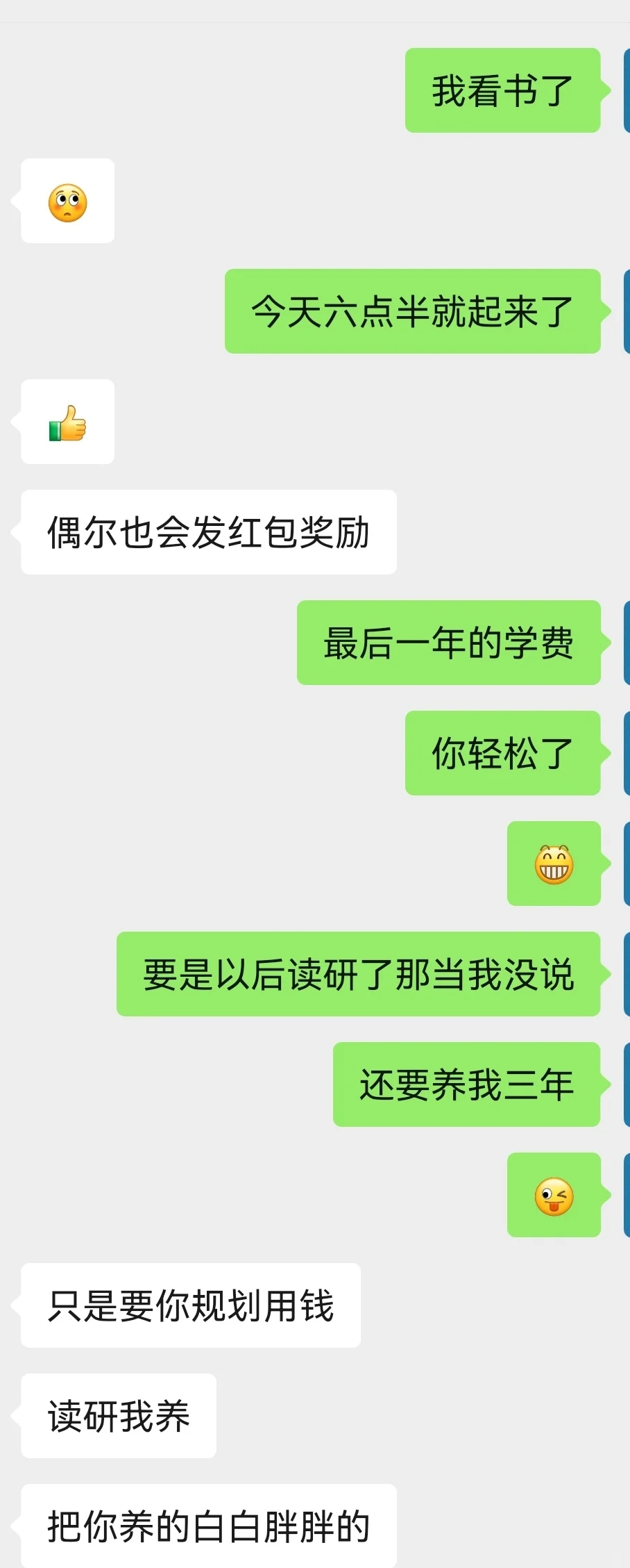 最后一年的学费，感谢妈妈的支持