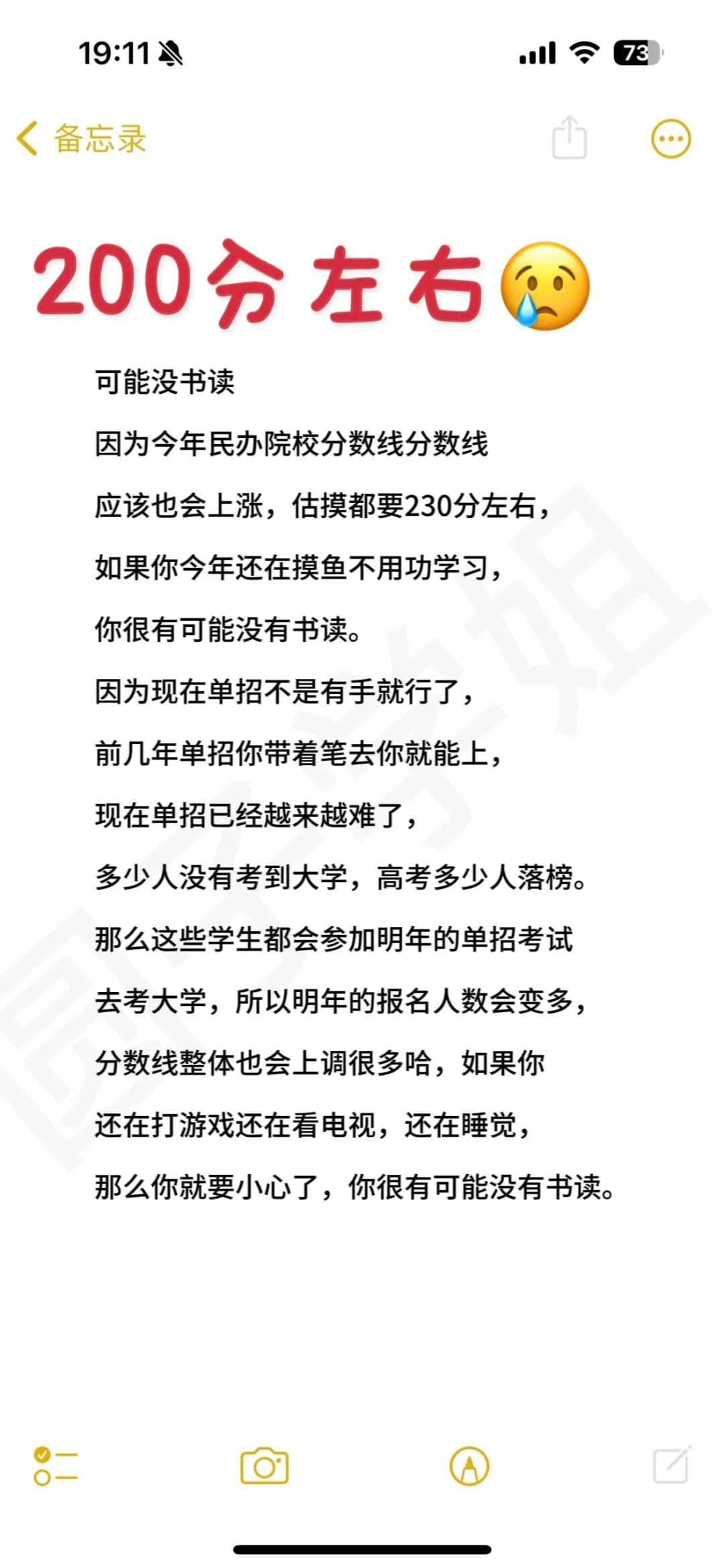 江西单招考多少分才可以上岸公办大专院校？