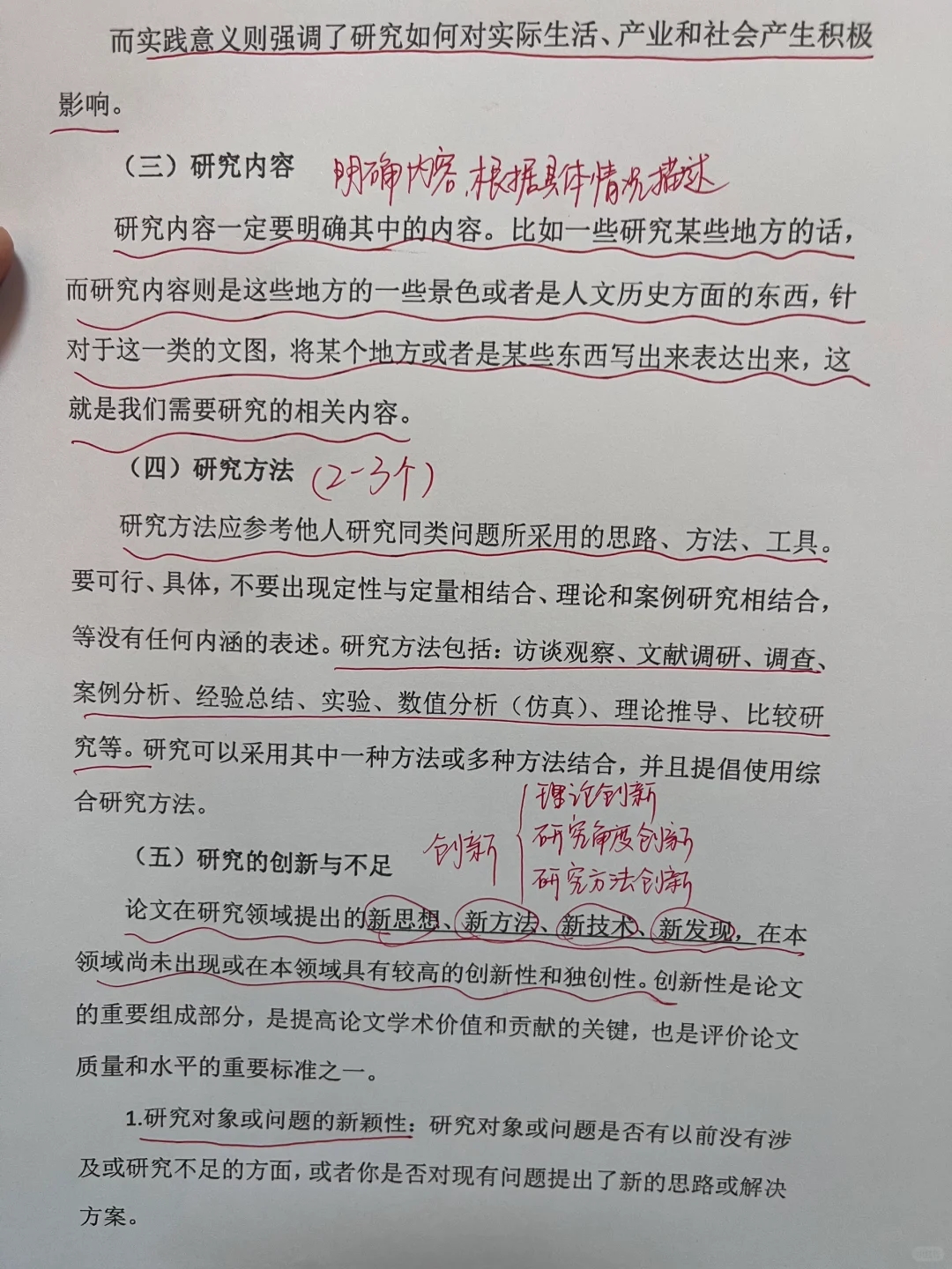 导师眼中的完美初稿长这样😂😂