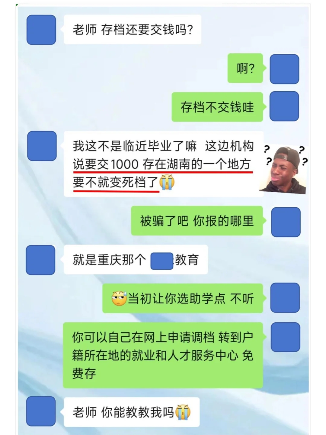 别太离谱，自考成考存档要交1000？