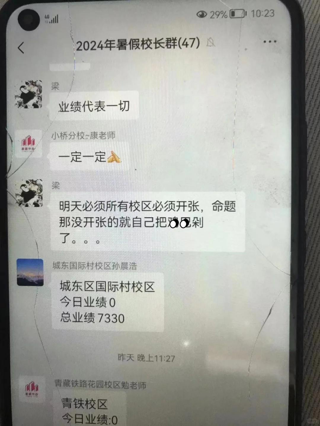 关于西宁培优教育背后黑幕！曝光！