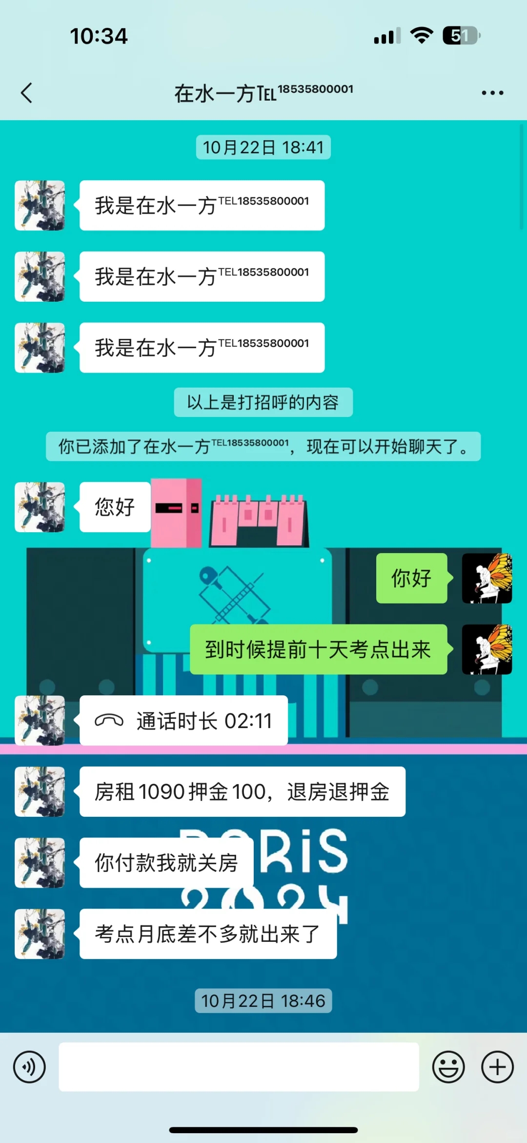 “在水一方 ”离石区吕梁学院某黑心商家