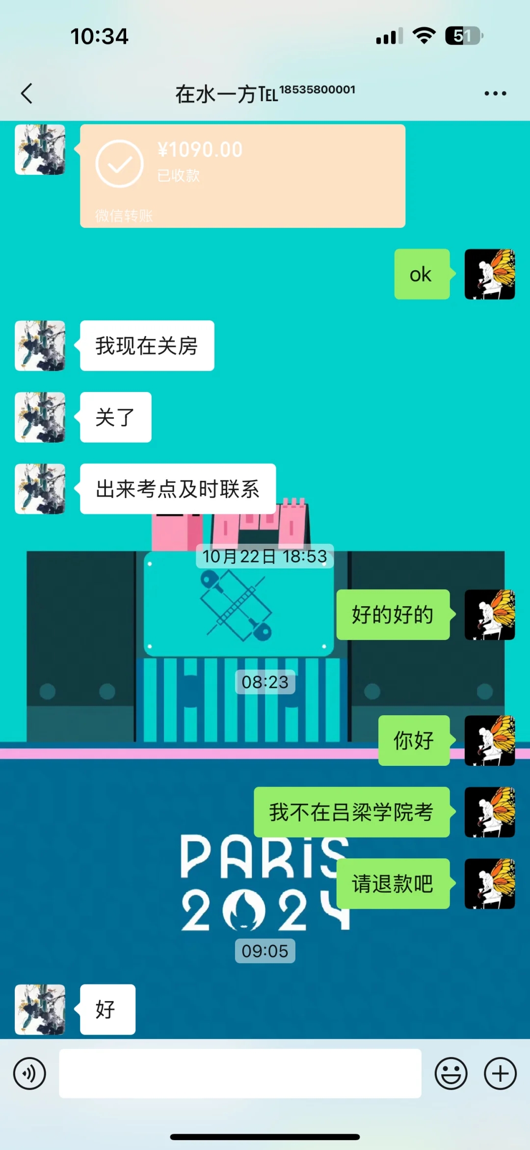 “在水一方 ”离石区吕梁学院某黑心商家