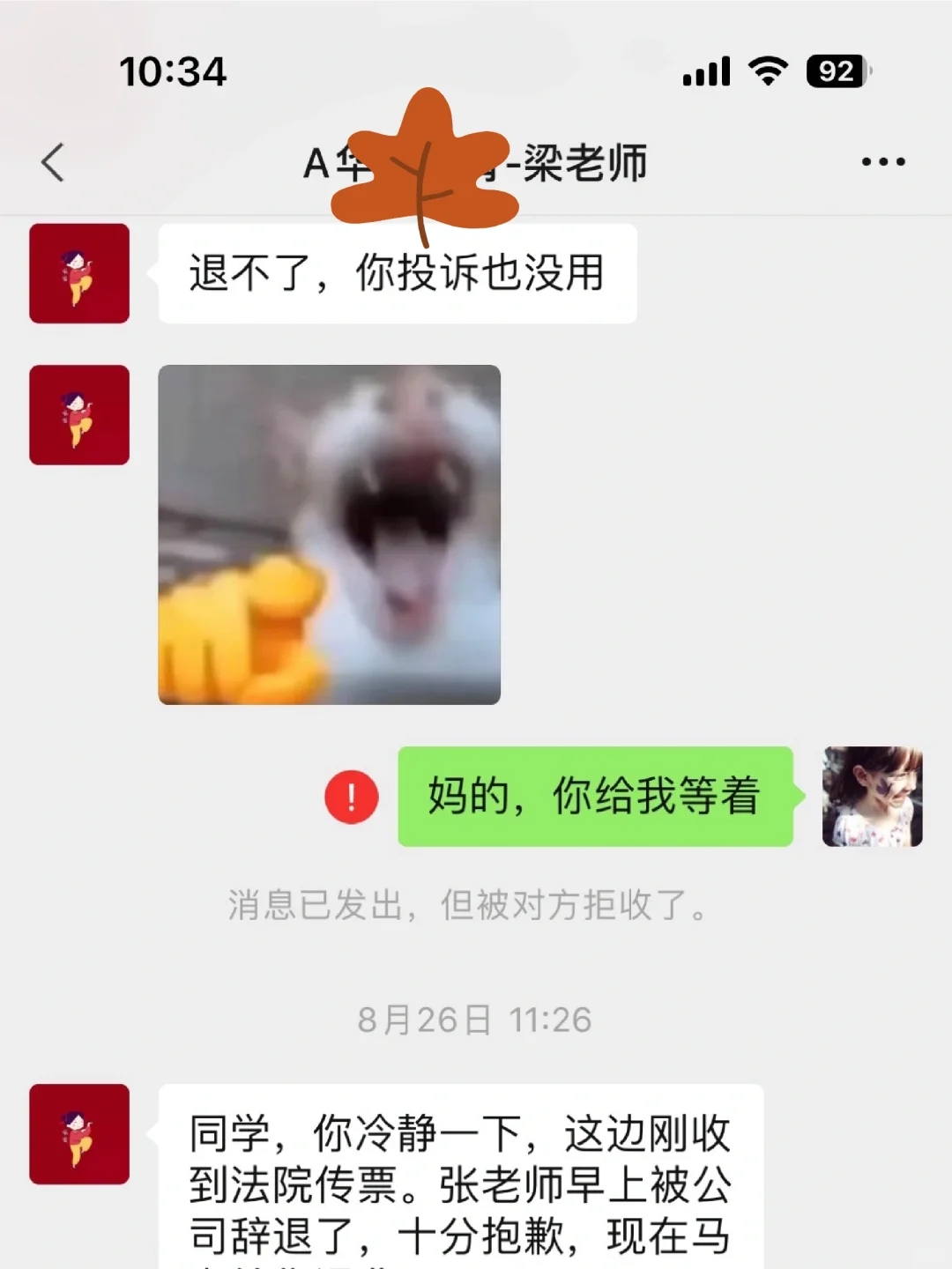 笑薯了😂这教育机构退费方法能吹一辈子