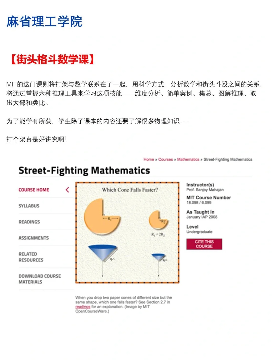 美国大学那些“奇葩课程”🃏🎴🀄️