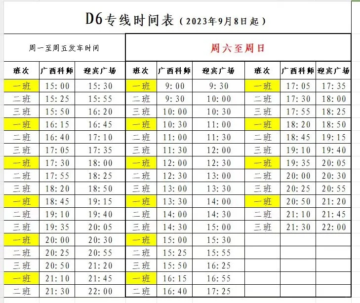 广西科技师范学院