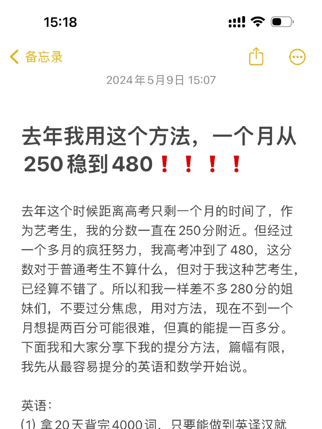 去年我用这个方法，一个月从250稳到480❗❗