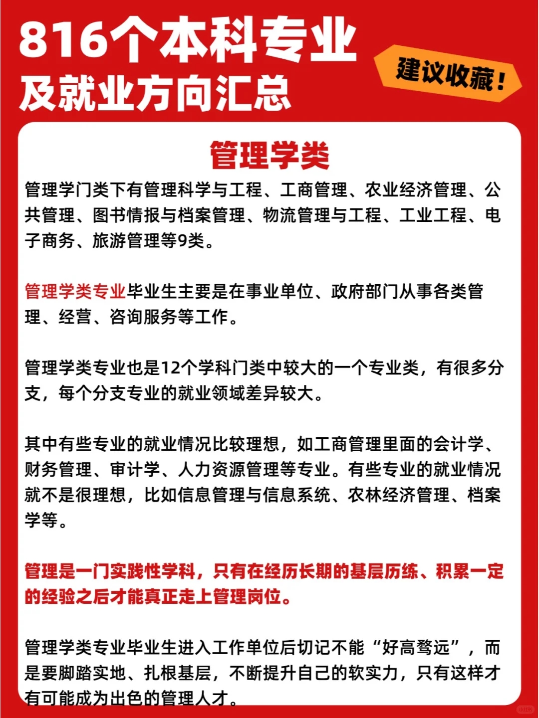 问疯了😂大学到底有哪些专业？