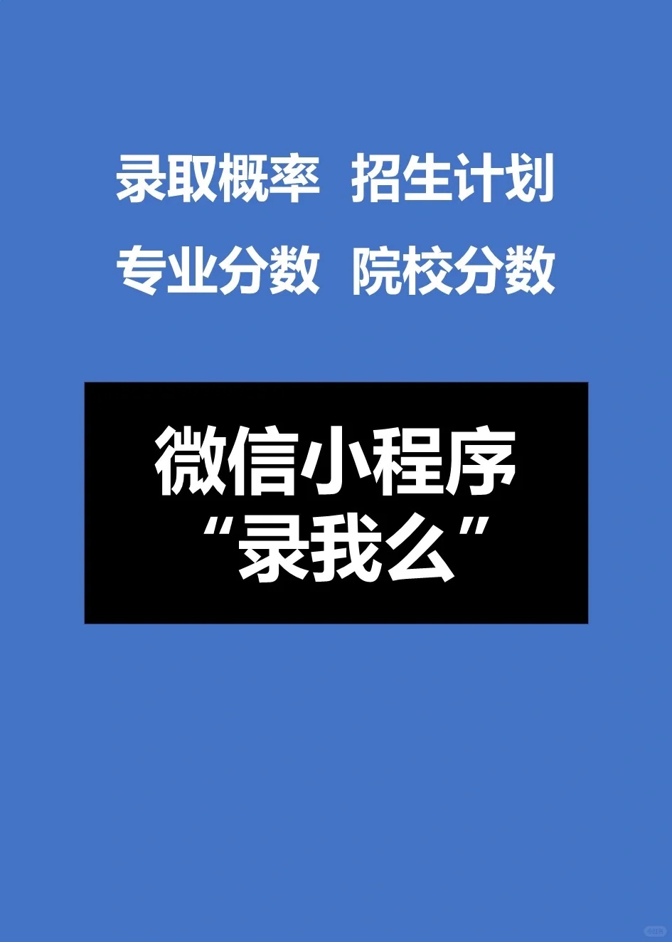 收藏！各985院校在宁夏分数线+2024年预测