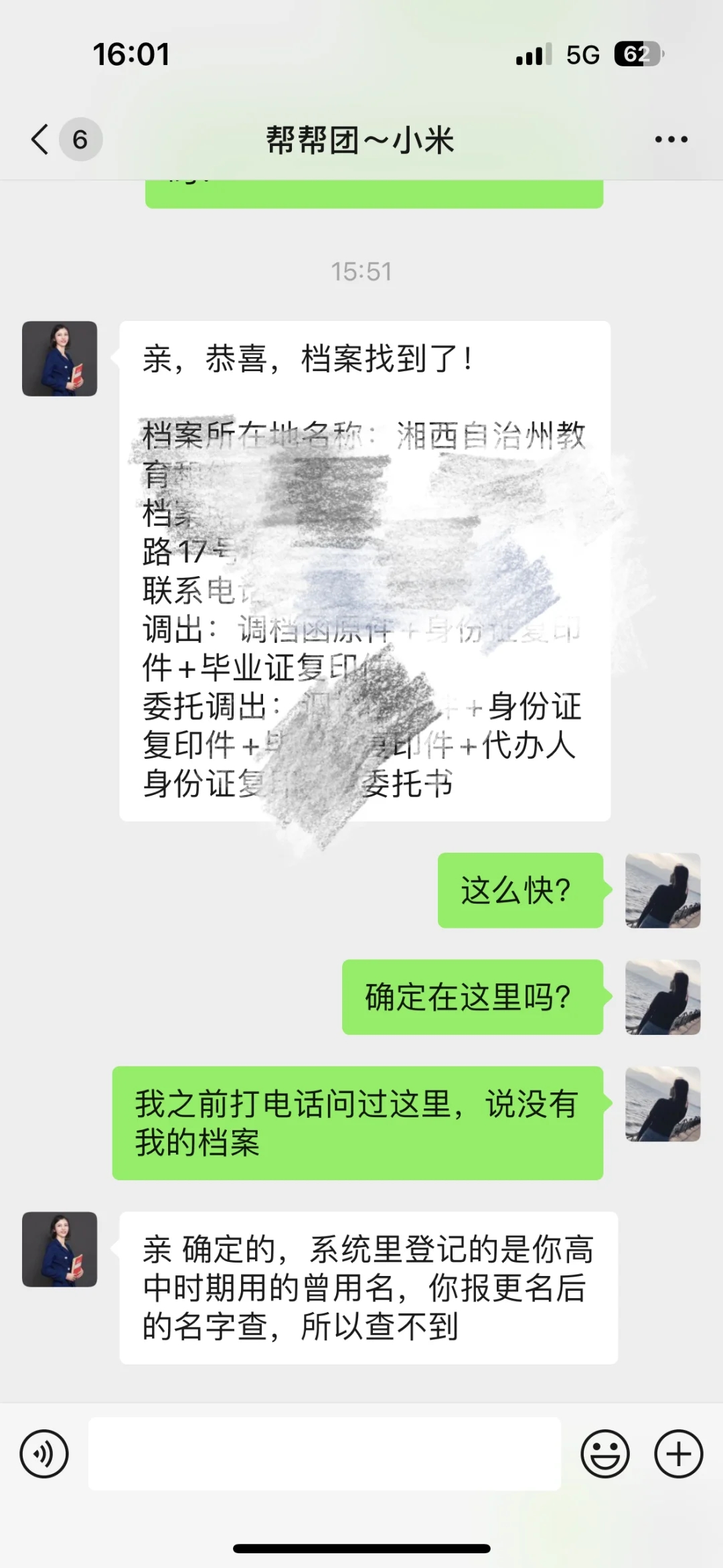 档案找不到，千万不要急着补办！！！切记！！！