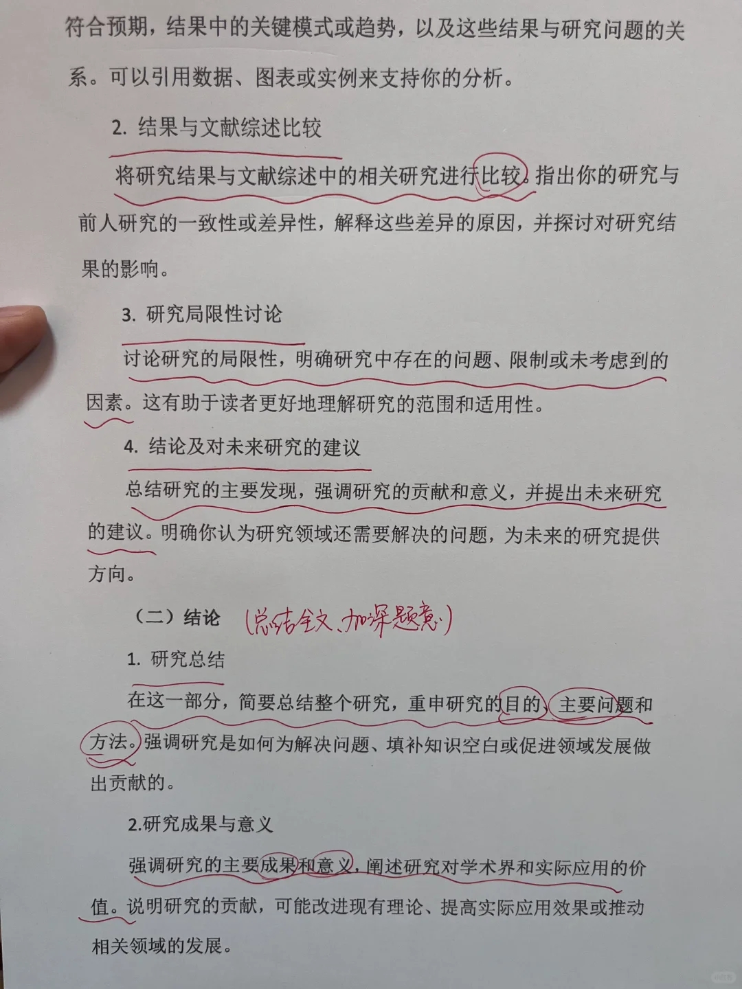 导师眼中的完美初稿长这样😂😂