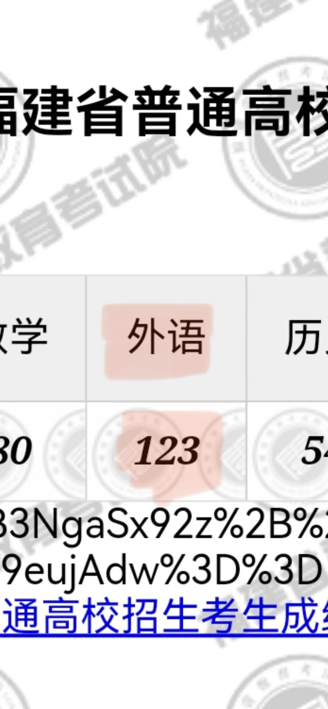 分享高三一年英语从78到123的方法