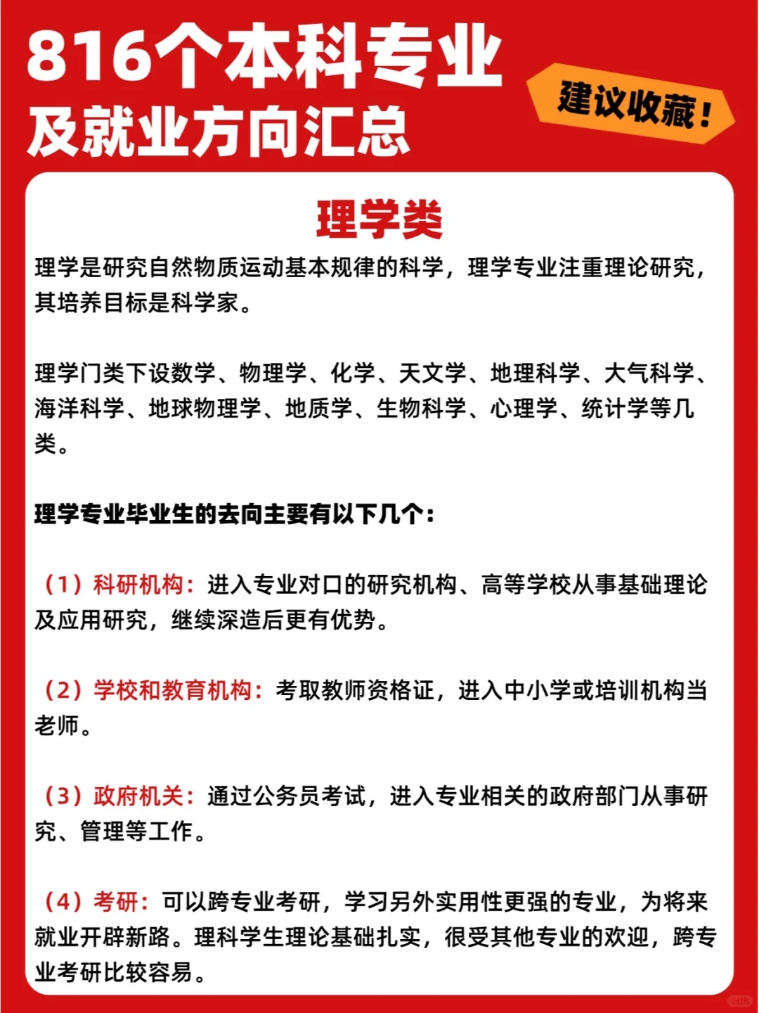 问疯了😂大学到底有哪些专业？