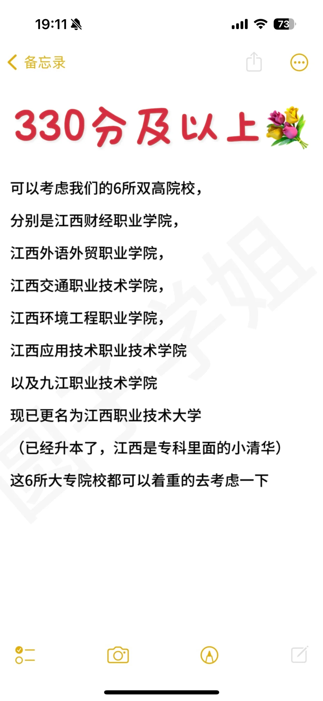 江西单招考多少分才可以上岸公办大专院校？